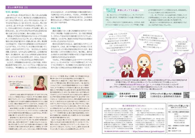 このパンフレットは、宝くじの社会貢献広報事業として助成を受け作成されたものです